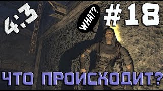 Thief: Deadly Shadows/Thief 3: Тень смерти Прохождение ◄Что происходит?►#18