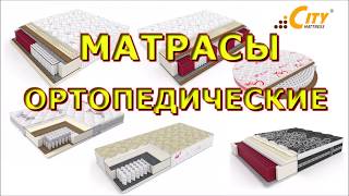 Матрасы недорого