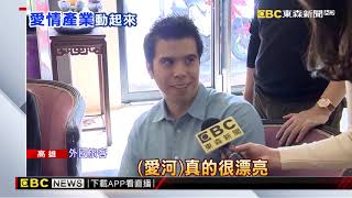 愛情經濟！婚紗公司推小資方案、飯店訂桌送遊艇
