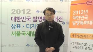 한국도로공사의 무인교량점검시스템, 대통령상 수상
