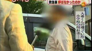 太田市立生品小学校、なぜ救急車を呼ばなかったのか？そして隠蔽！2/3