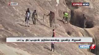 பாட்டி திட்டிய விரக்தியில் மலைக்கோட்டை மீது ஏறி தற்கொலை மிரட்டல் விடுத்த சிறுவன்