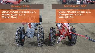 Видеообзор: Сравнение мотоблоков Grasshopper 188F и Беларус 09-H