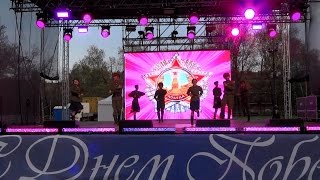 ДОРОГА НА БЕРЛИН / Шоу-балет Флорес / 9 мая, Кронштадт (2016)