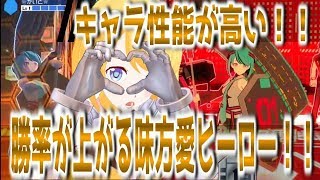 【＃コンパス】ジャンヌって無限に強いと思うのですよ！味方にいるだけで勝率が上がるTHEタンク！！