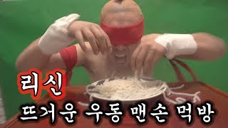 리그오브레전드 리신 뜨거운 우동 매드무비ㅋㅋㅋㅋ (ft.녹턴)