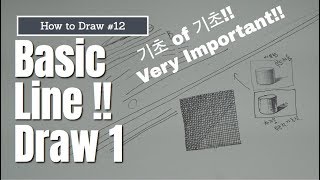 [How to Draw]#12(Important!) Basic of Line Pen Drawing1 (매우중요! 펜드로잉 선그리기 기초1 )