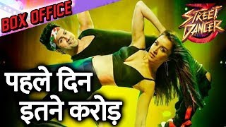 STREET DANCER 3D ने पहले दिन कमाए इतनो करोड़ | Box Office Prediction | Varun Dhawan, Shraddha Kapoor