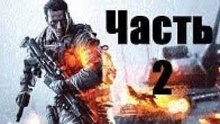 Прохождение Battlefield 4 — Часть 2: Шанхай