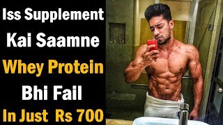 Best Must Use Supplement Under Rs. 700 - 100% Guaranteed Results