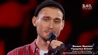 Вадим Яценко – "Гуцулка Ксеня" – выбор вслепую – Голос страны 8 сезон