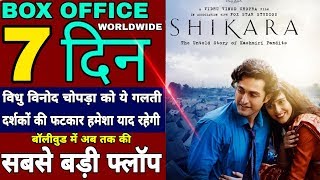 Shikara Bollywood ki Ab tak ki Sabse Badi Flop (2020) 7th day Box office collection