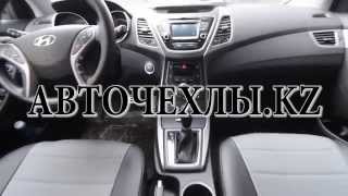 Авточехлы для Hyundai Elantra (Хендай Элантра), экокожа Автопилот