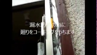 勝手口カバー工事（世田谷区）