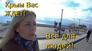 Крым. Изменения у МОРЯ. Построили НОВЫЙ ПАРК! Севастополь 2019  ВПЕЧАТЛЕНИЕ от Увиденного. ФИОЛЕНТ