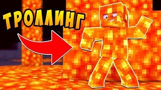 ТРОЛЛИНГ ДЕВУШКИ В МАЙНКРАФТ! НУБ ПРОТИВ ДЕВУШКА ТРОЛЛИНГ НУБА! видео нубик ТРОЛЛЮ В MINECRAFT