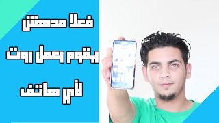 عمل روت لاي هاتف اندرويد مهما كان نوعه !