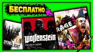 ПОЛУЧАЕМ ИГРЫ БЕСПЛАТНО STEAM , Epic Games // ХАЛЯВА 2020