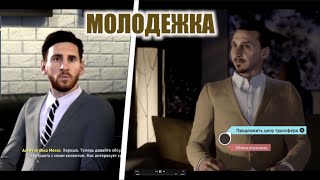 МОЛОДЕЖКА | ЗЛАТАН ЗОВЕТ НА ПОМОЩЬ MESSI | МЕССИ В АПЛ