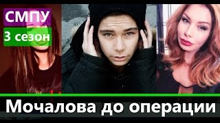 Julia Geltsman Юлия Мочалова до операции