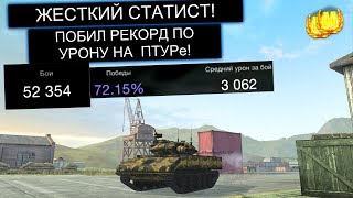 ЖЕСТКИЙ ЗАМЕС С ПЕРВЫХ МИНУТ НА Sheridan WOT BLITZ