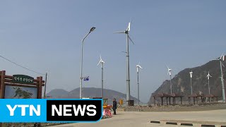 [인천] 자연에서 친환경 에너지 찾는 서해안 섬 / YTN (Yes! Top News)