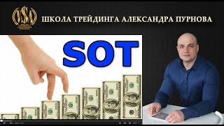 Сигнал SOT I Сигналы VSA