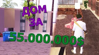 КУПИЛ ДОМ ЗА 55.000.000$ В GTA SAMP / ARIZONA RP