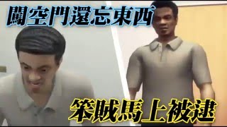 闖空門還忘東西 笨賊馬上被逮 --蘋果日報20160424