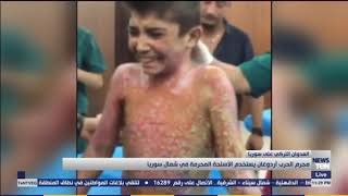 مجرم الحرب أردوغان يستخدم الأسلحة المحرمة في شمال سوريا