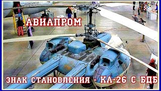 БДБ на Ка-26. 18/18. Детали бесшатунных двигателей схемы Баландина (изготовлены с 1976 по 1995 гг.)