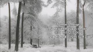 Adamo - Tombe la neige (아다모- 눈이 내리네)가사 번역, 한글자막