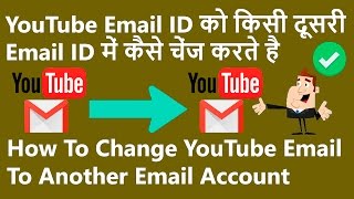 How to Transfer a YouTube Account to Another Email