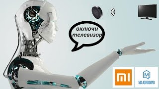 Голосовое управление телевизором с помощью #Мажордомо
