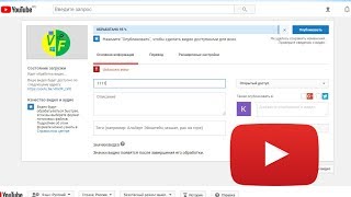Не удалось обновить настройки Повторите попытку Ютуб