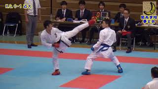 空手道 2018 第52回関西学生個人 片岡岳斗(関西学院大学)vs小崎友碁(近畿大学)