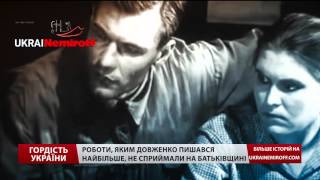 Гордість України. Як Довженко став сенсацією у світовому кінематографі