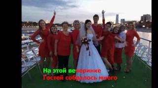 Ленинград "Экспонат" - Переделанная песня на свадьбу подруге