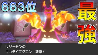 ダーテング入り晴れパーティで環境を変えるためダブルバトルで二桁順位を目指す！ 第一回【ポケットモンスター ソード・シールド/剣盾】