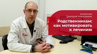 НАРКОЛОГ ПОМОЖЕТ МОТИВИРОВАТЬ АЛКОГОЛИКА И НАРКОМАНА