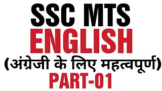 SSC MTS 2017 English Day 01 Synonyms Part-01