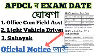 APDCL,AEGCL,APGCL Wrriten Examination Date Notice 2019//APDCL ৰ পৰীক্ষাৰ দিন ঘোষণা//