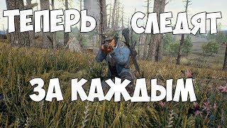 PUBG АНТИЧИТ СЛЕДИТ ЗА ПОВЕДЕНИЕМ ИГРОКОВ