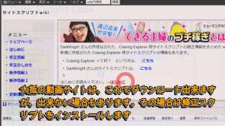 CravingExplorerでfc2動画とかをダウンロードする方法。