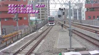 東急田園都市線・東京メトロ半蔵門線・東武伊勢崎線