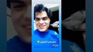 ياسر جون اخو #انور المحبوب ? منو يحب البلبول ? #تحشيش يموت ضحك
