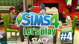 Let's play Sims 4 / Давай играть в Sims 4 (Симс 4) #4 / Семья, Цели / Stacy