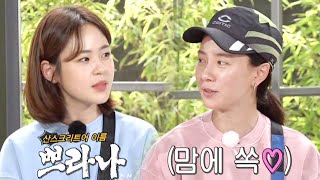 ‘쁘라나’ 심은우, 기상천외 산스크리트어 이름 FLEX~[금주의 런닝맨/다시보기] RunningMan