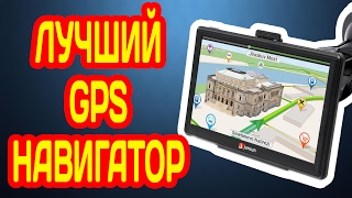 ЛУЧШИЙ АВТОМОБИЛЬНЫЙ GPS НАВИГАТОР на 7 ДЮЙМОВ (2019) с АЛИЭКСПРЕСС