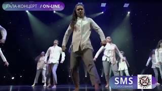 TODES Fest Sochi 2017. Гала-концерт. Студия Видное. Run Boy Run.